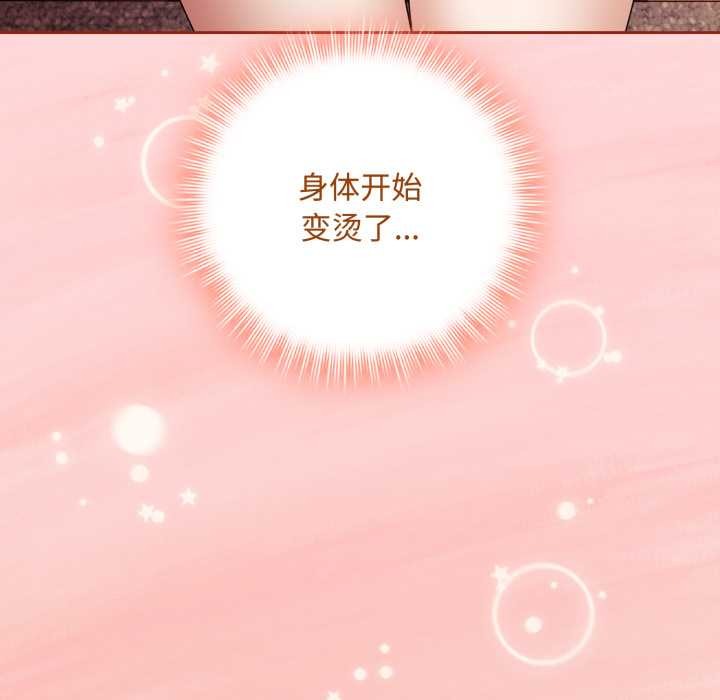 愛上你也好第37話