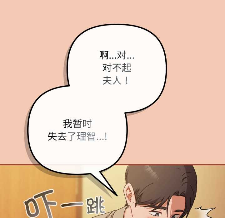 愛上你也好第37話