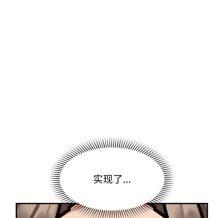 超導體覺醒第11話