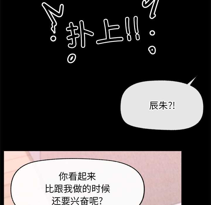 超導體覺醒第11話