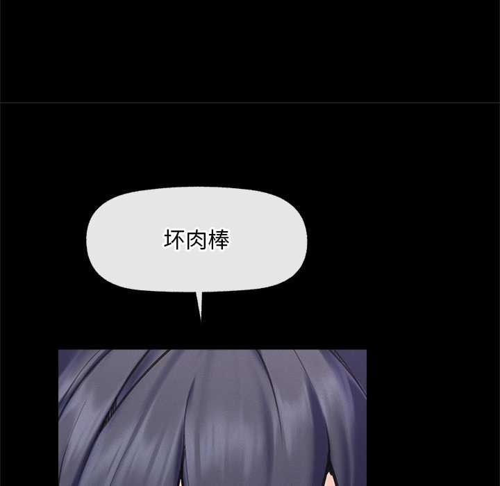 超導體覺醒第11話