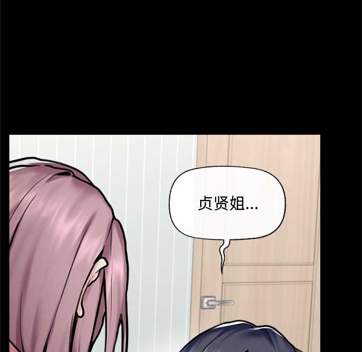 超導體覺醒第11話