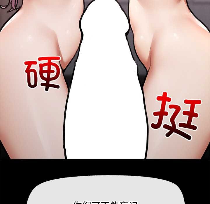 超導體覺醒第11話