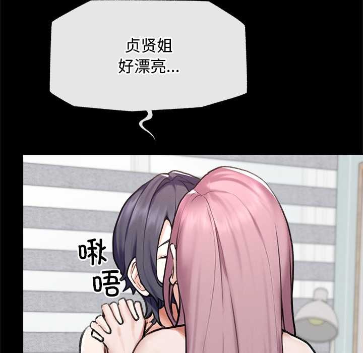 超導體覺醒第11話