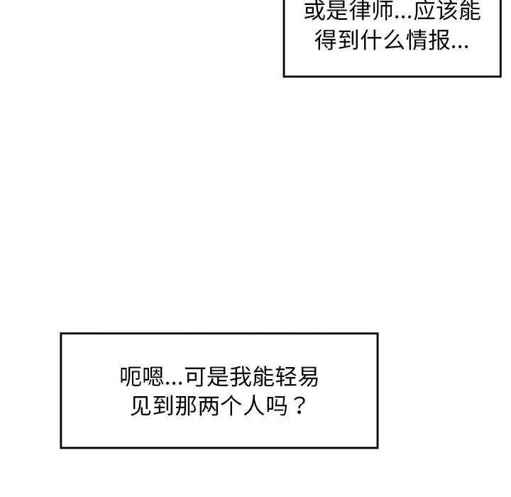 超導體覺醒第11話
