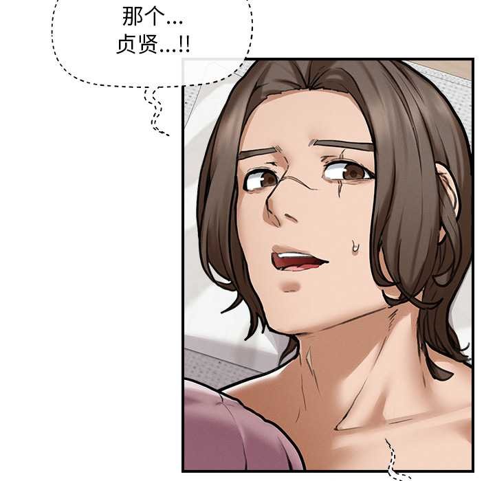 超導體覺醒第11話