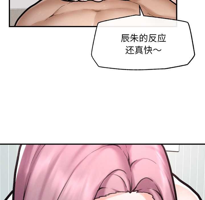 超導體覺醒第11話