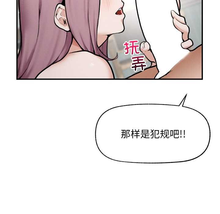 超導體覺醒第11話