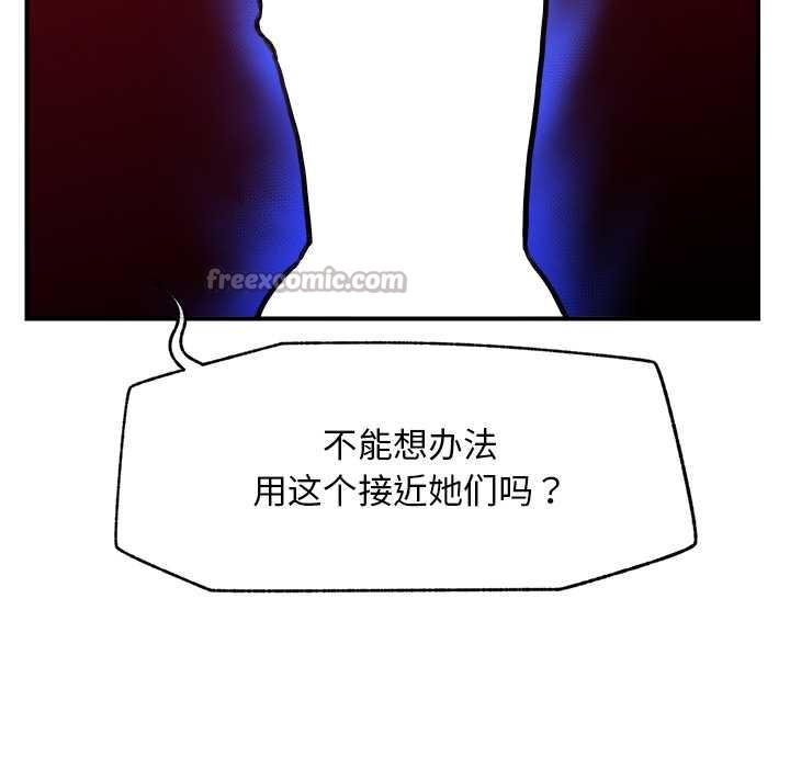 超導體覺醒第11話