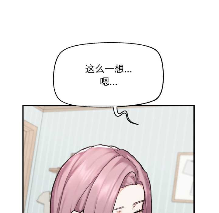 超導體覺醒第11話