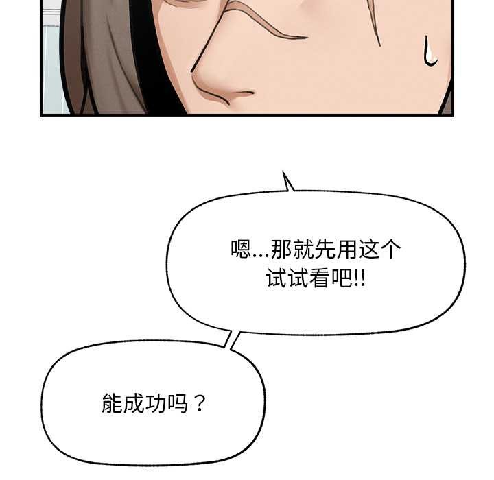 超導體覺醒第11話