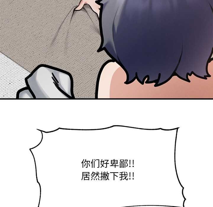 超導體覺醒第11話