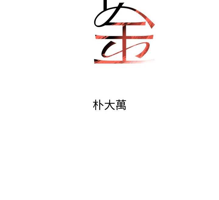 黑道千金第55話-妹妹的早晨服務♥