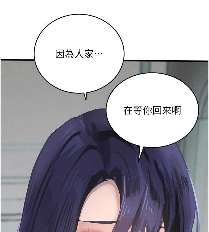 黑道千金第55話-妹妹的早晨服務♥