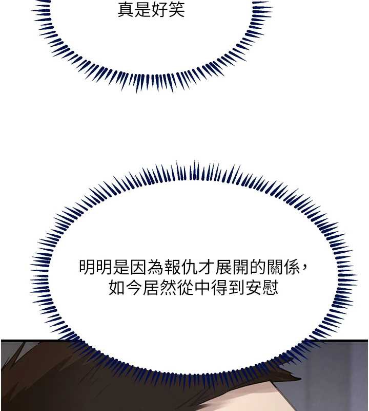 黑道千金第55話-妹妹的早晨服務♥