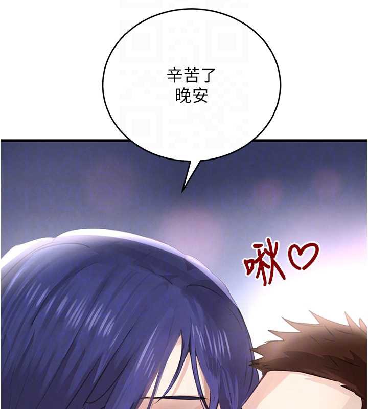 黑道千金第55話-妹妹的早晨服務♥