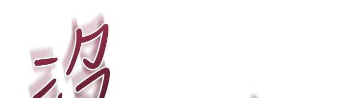 羞耻课堂第10話-被玩弄的昀芷老師