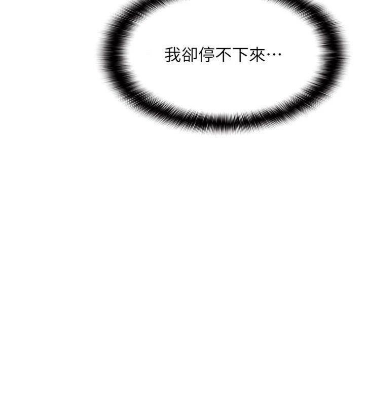 羞耻课堂第10話-被玩弄的昀芷老師