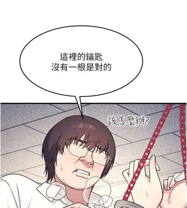 羞耻课堂第10話-被玩弄的昀芷老師