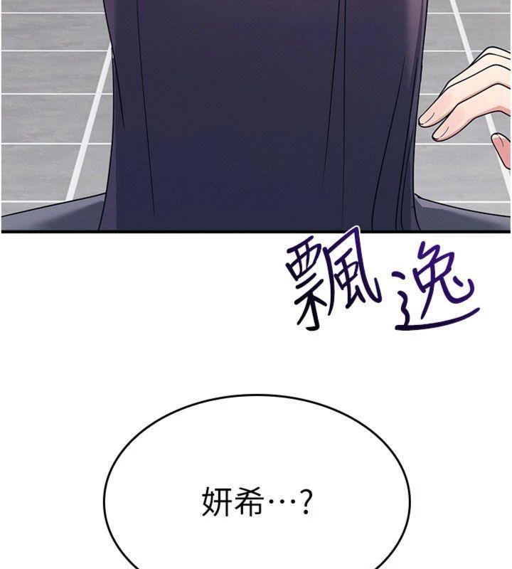 羞耻课堂第10話-被玩弄的昀芷老師