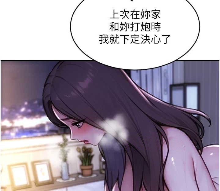 單身即縱慾第24話-妳本來就是我的女人