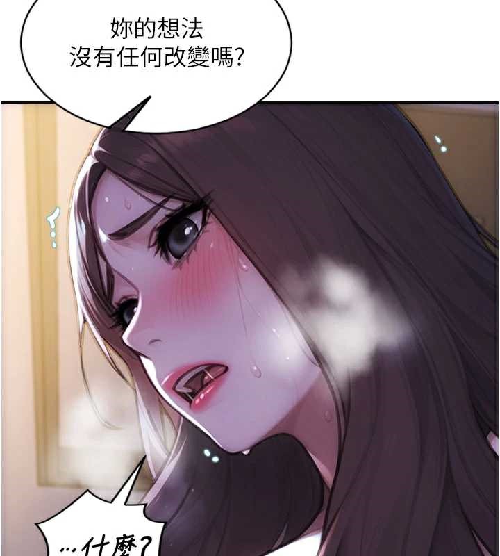 單身即縱慾第24話-妳本來就是我的女人