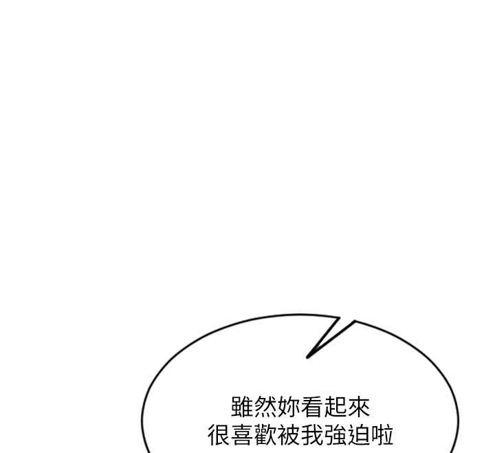 單身即縱慾第24話-妳本來就是我的女人