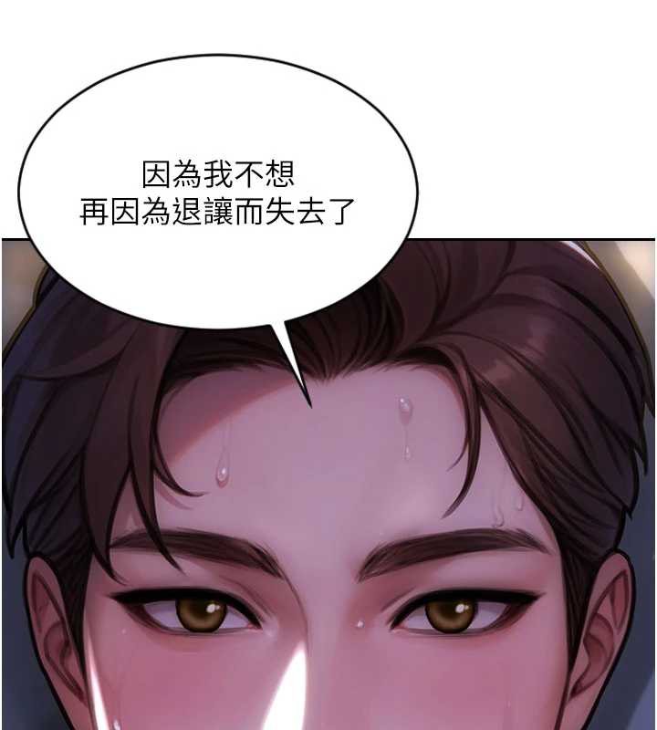 單身即縱慾第24話-妳本來就是我的女人