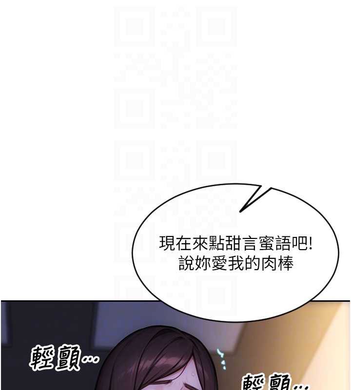 單身即縱慾第24話-妳本來就是我的女人