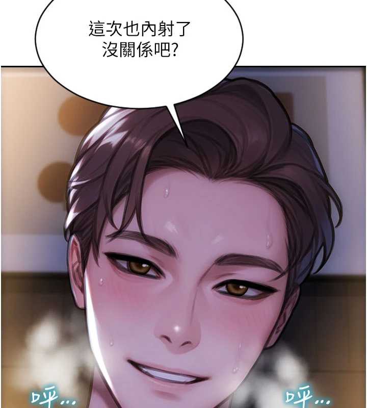 單身即縱慾第24話-妳本來就是我的女人