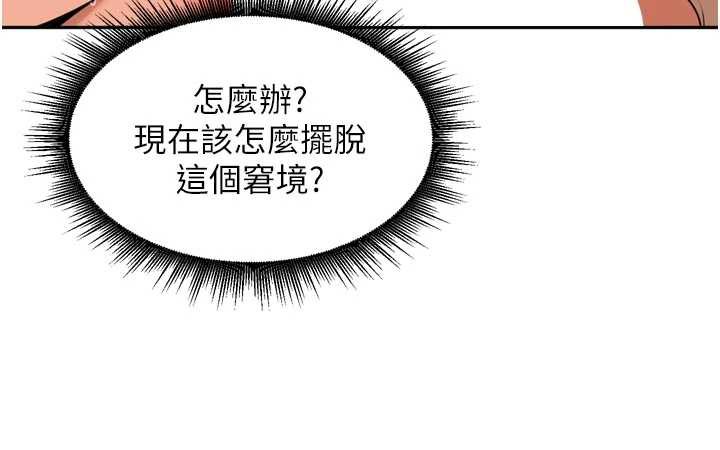 裡長孫子開麥啦第30話-好喜歡當母狗的感覺♥