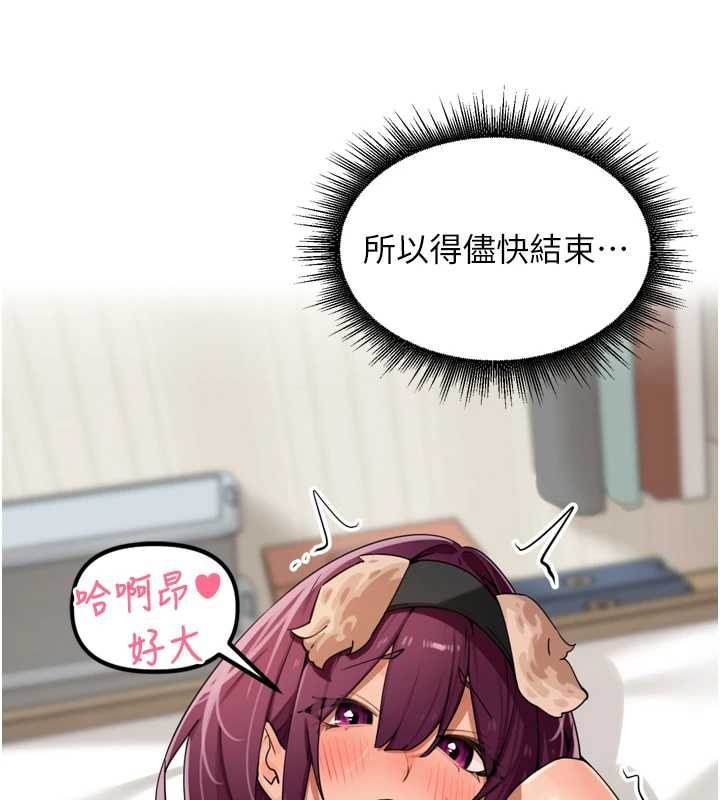 裡長孫子開麥啦第30話-好喜歡當母狗的感覺♥