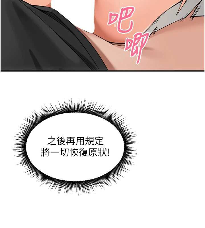 裡長孫子開麥啦第30話-好喜歡當母狗的感覺♥