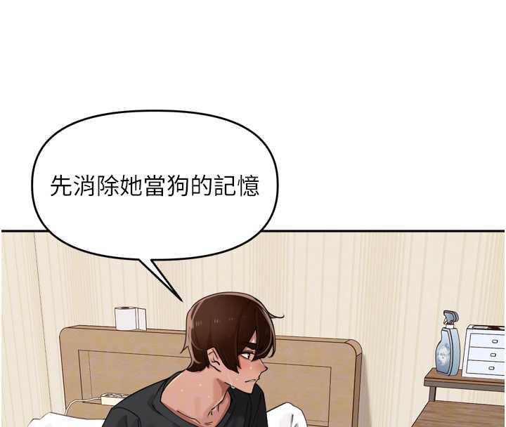 裡長孫子開麥啦第30話-好喜歡當母狗的感覺♥