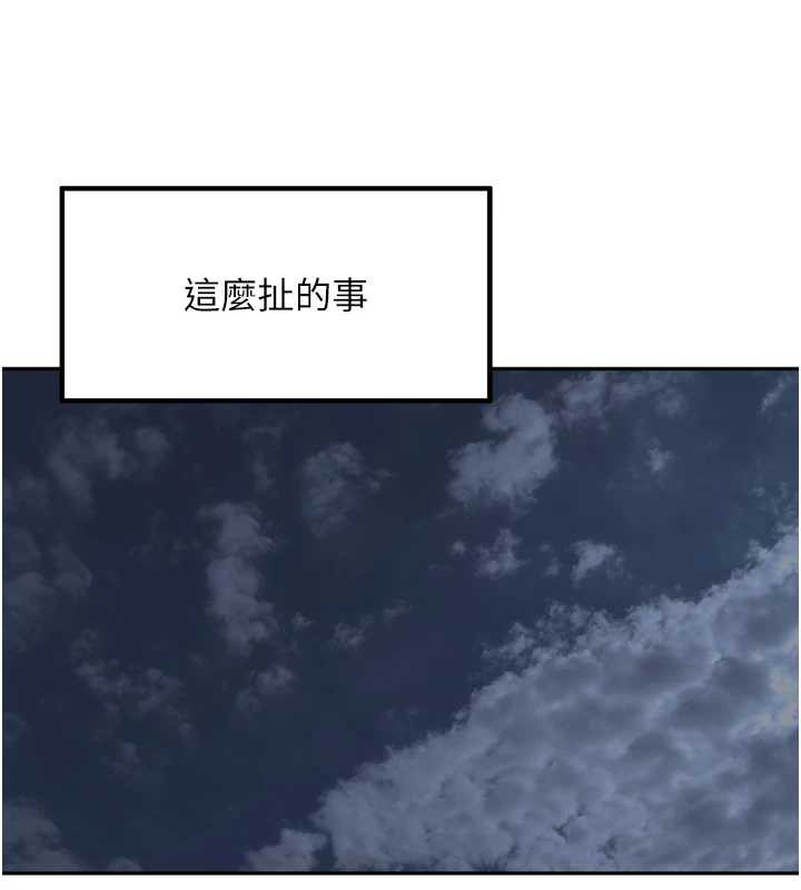 裡長孫子開麥啦第30話-好喜歡當母狗的感覺♥