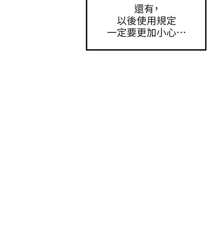 裡長孫子開麥啦第30話-好喜歡當母狗的感覺♥