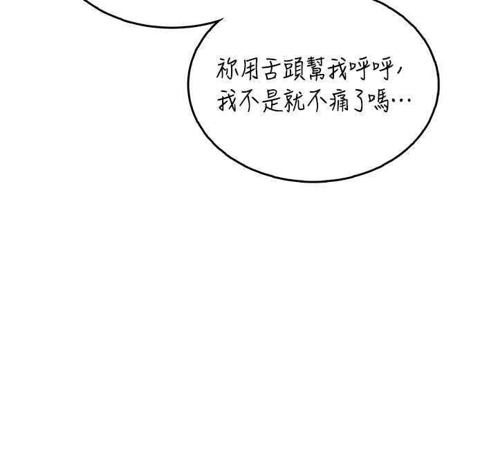 飛機盃女神連線中第35話-幫祢清潔口交哦♥