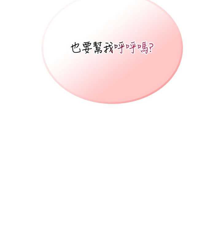 飛機盃女神連線中第35話-幫祢清潔口交哦♥