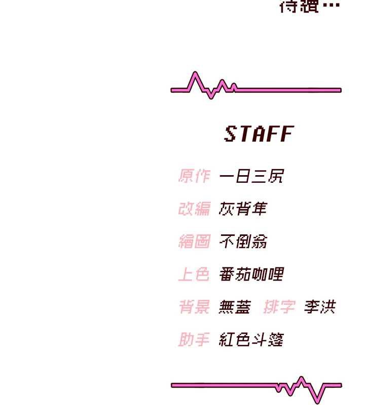 飛機盃女神連線中第35話-幫祢清潔口交哦♥