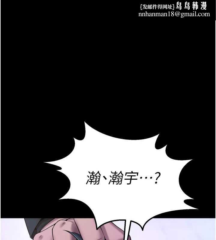 獄火重生第40話-是什麼讓你這麼興奮?