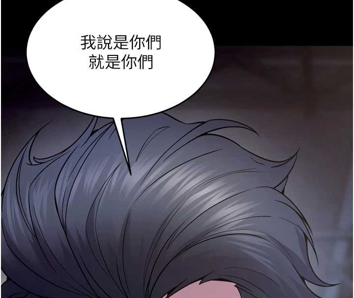 獄火重生第40話-是什麼讓你這麼興奮?