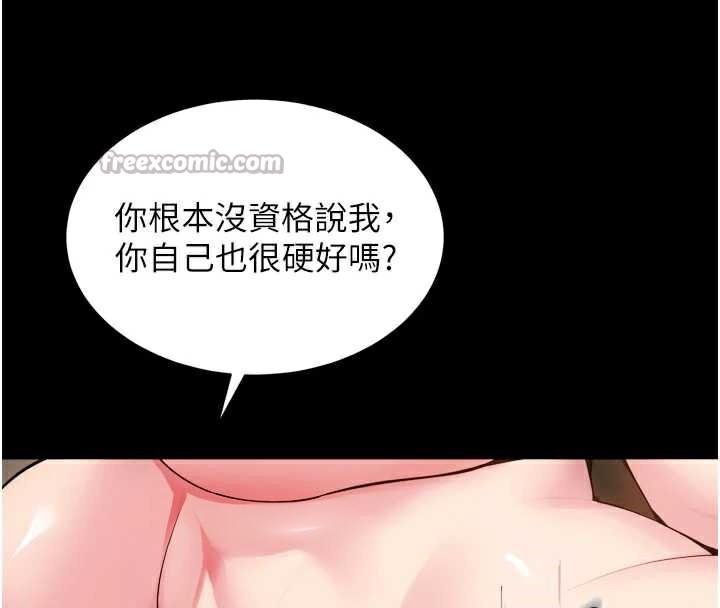 獄火重生第40話-是什麼讓你這麼興奮?