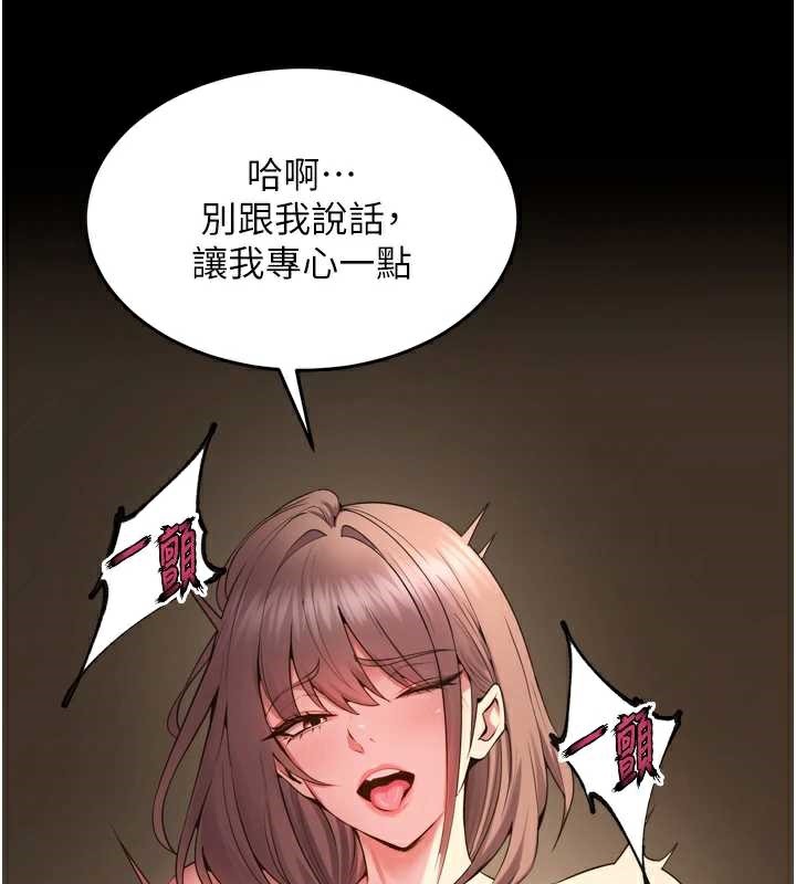 獄火重生第40話-是什麼讓你這麼興奮?