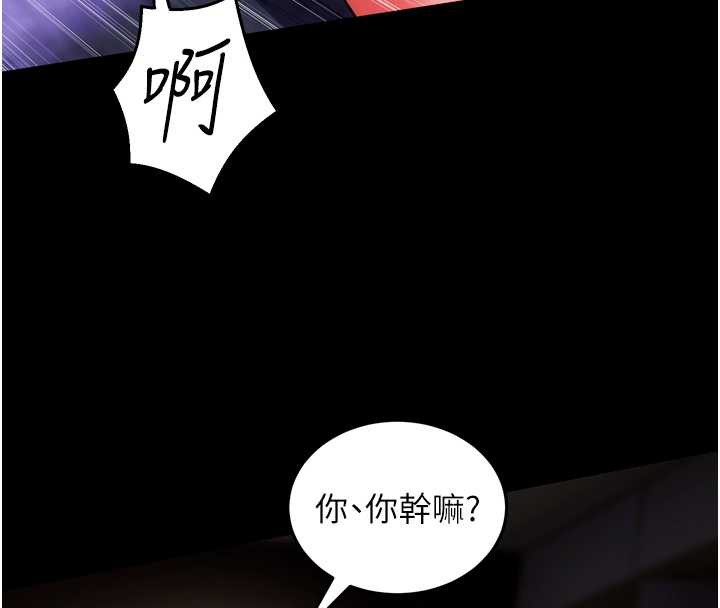 獄火重生第40話-是什麼讓你這麼興奮?