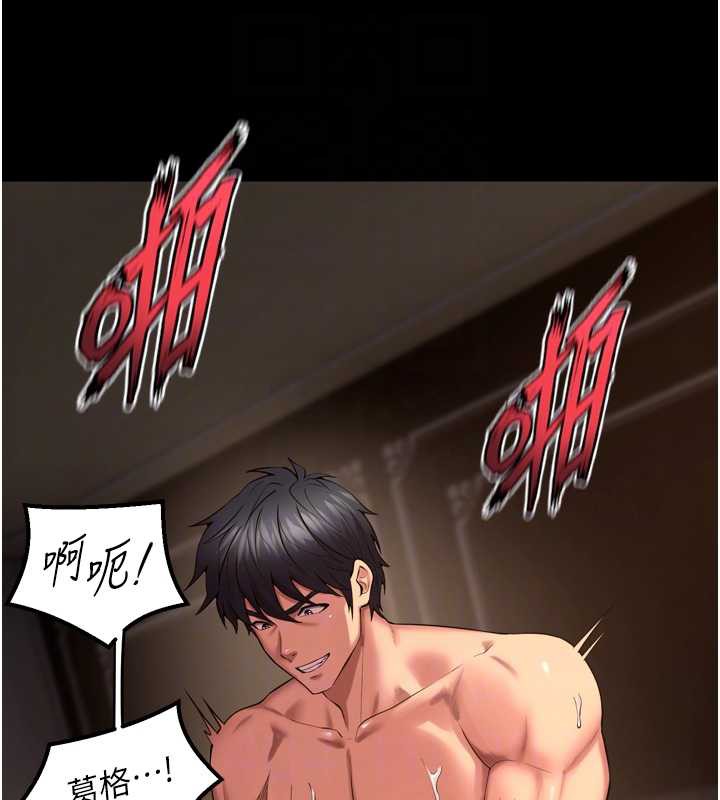 獄火重生第40話-是什麼讓你這麼興奮?