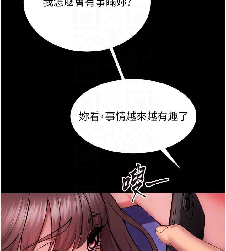 獄火重生第40話-是什麼讓你這麼興奮?