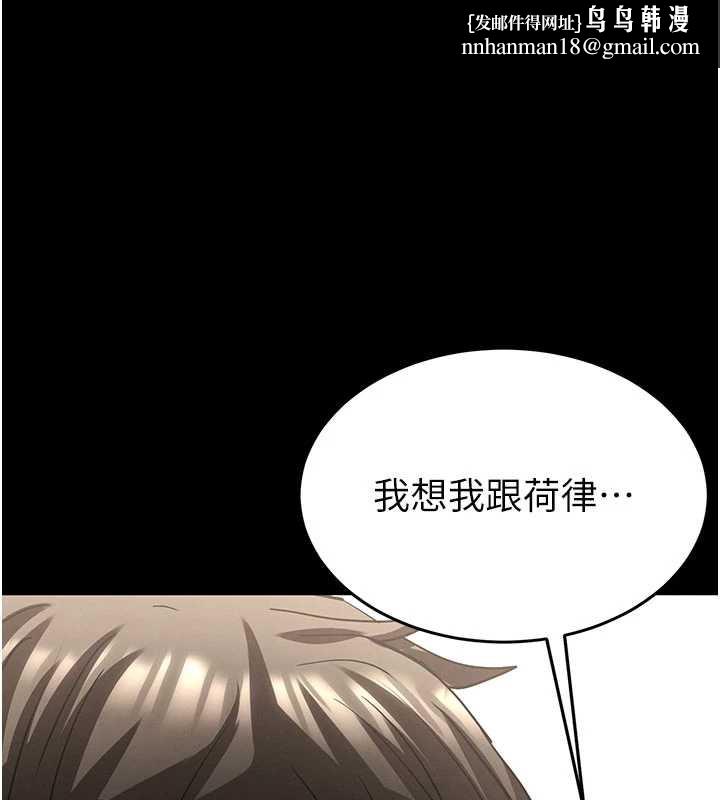 末日鵰堡第51話-被迫在家人面前肛交