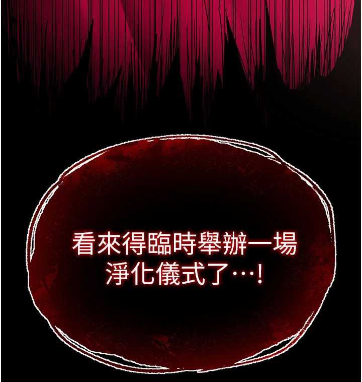 末日鵰堡第51話-被迫在家人面前肛交