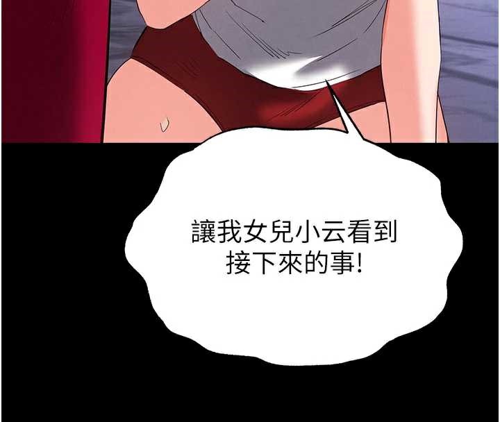 末日鵰堡第51話-被迫在家人面前肛交