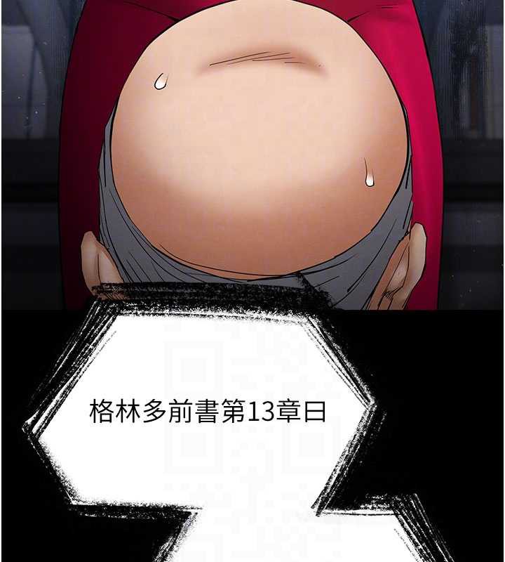 末日鵰堡第51話-被迫在家人面前肛交